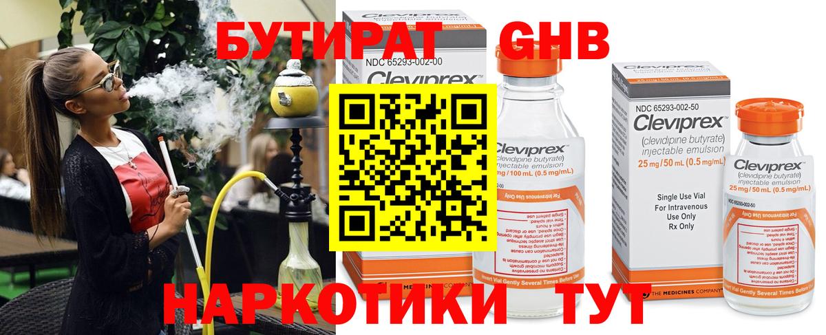 Углич  БУТИРАТ GHB  Вход с VPN 
