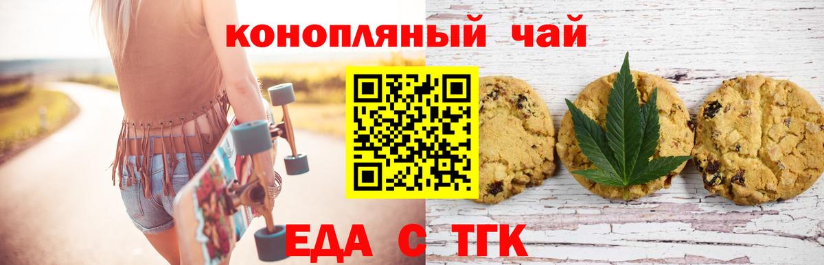 Canna-Cookies марихуана Углич