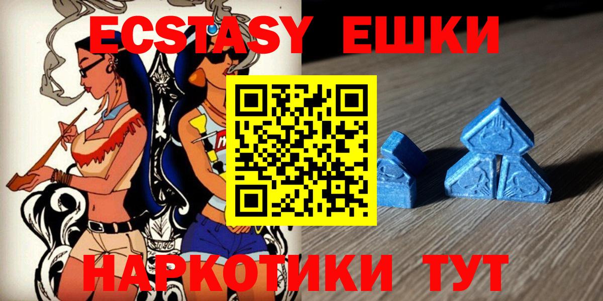 ЭКСТАЗИ 300 mg  где можно купить наркотик  Экстази ешки  Углич  Вход с VPN  Ecstasy 