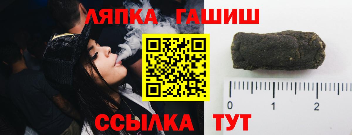 ГАШ гашик Углич