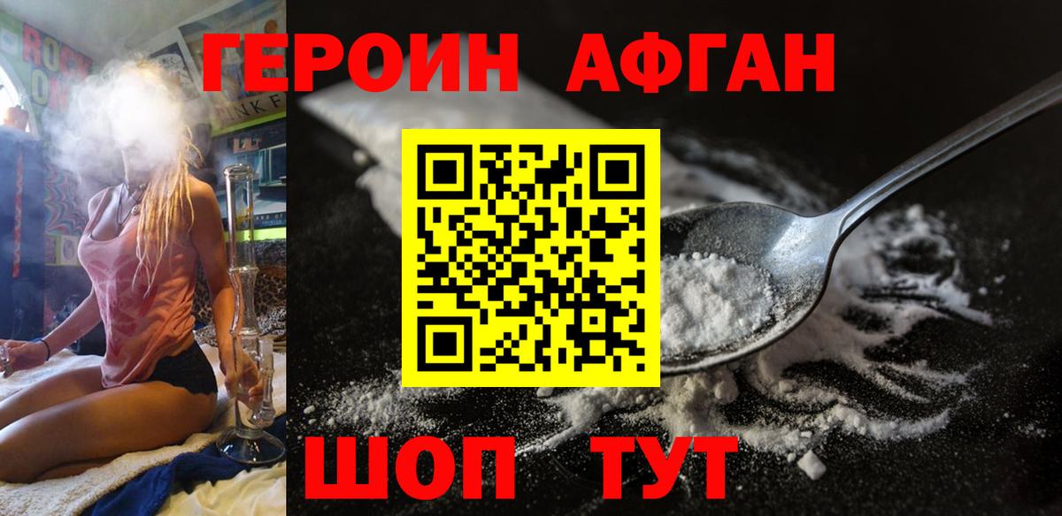 Углич  Героин белый  Вход с VPN 