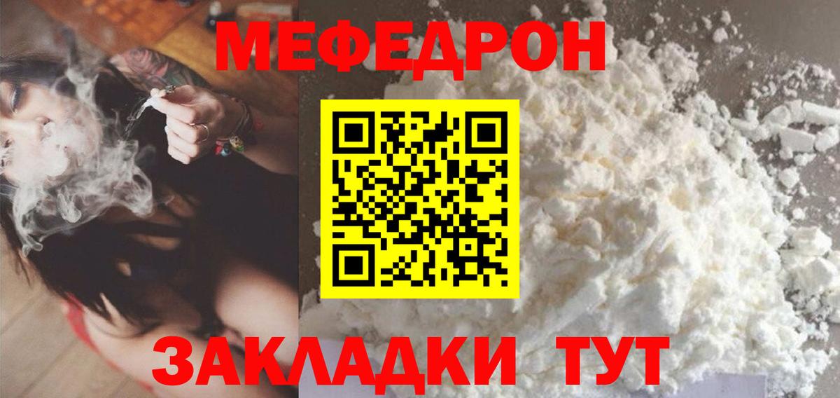 Меф кристаллы Углич