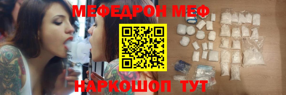 Мефедрон  Меф 4 MMC  МЕФ  Меф mephedrone  купить наркотик  Углич  Вход с VPN 