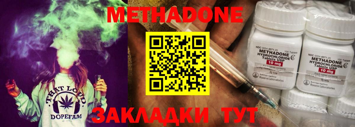 МЕТАДОН VHQ  Вход с VPN  МЕТАДОН methadone  гидра сайт  Углич 