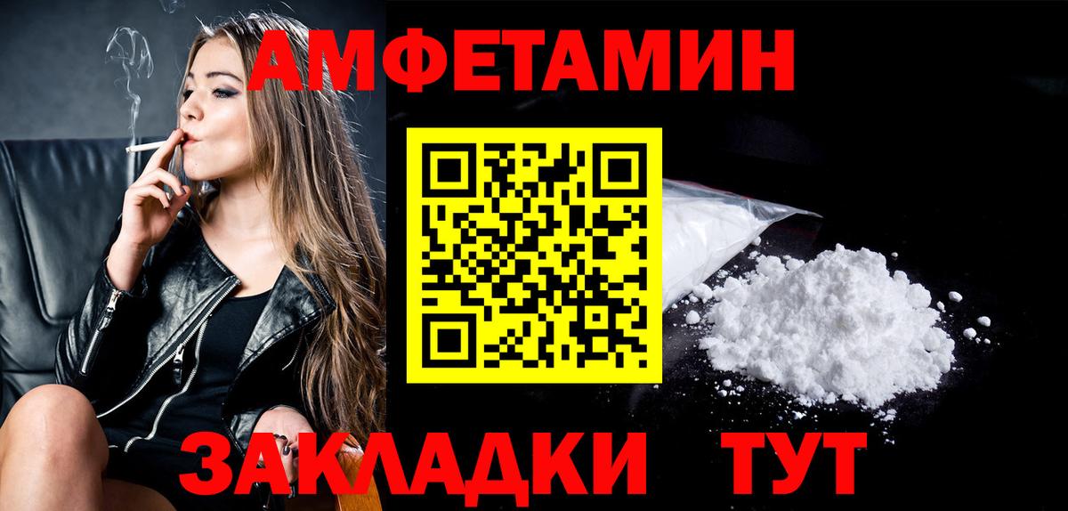 МЕТАМФЕТАМИН Декстрометамфетамин 99.9% Углич
