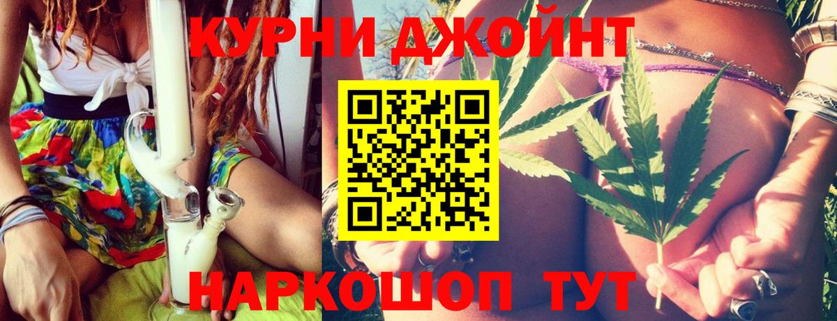 МАРИХУАНА планчик Углич